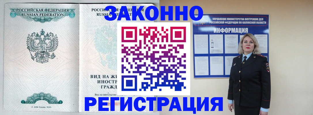 прописка регистрация в Лесозаводске